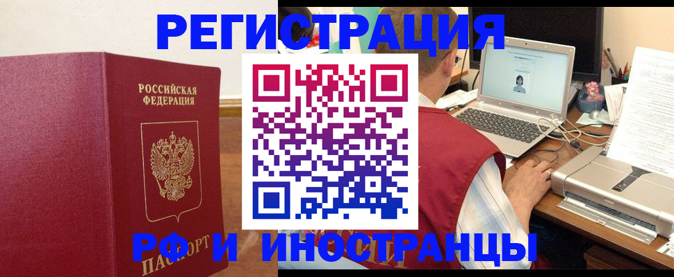 временная регистрация надежно в Буинске